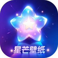 星芒壁纸