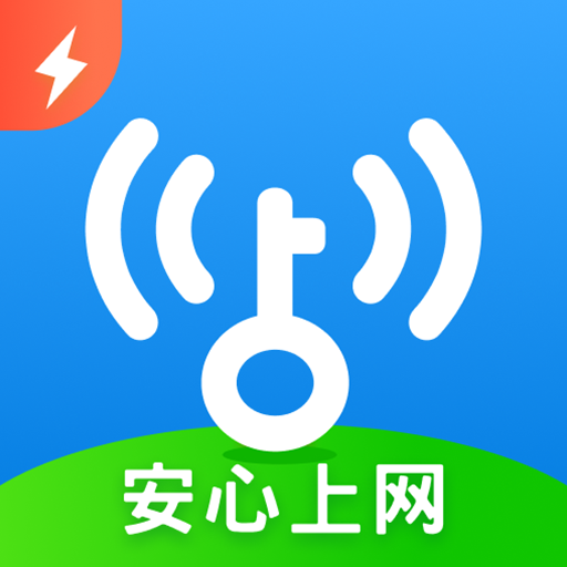 万能钥匙破解版自动破解密码