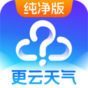 天气预报纯净版
