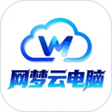 网梦云电脑手机版