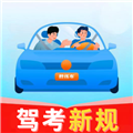 驾考先锋