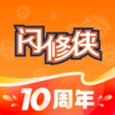 闪修侠手机版