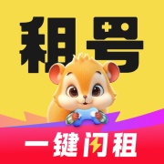 松鼠租号官方版