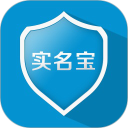 实名宝最新版