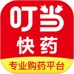 叮当快药官方正版