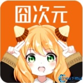 次元囧纯净版