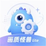 冷眸画质怪兽