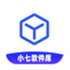 小七软件库官方版