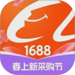 阿里巴巴app最新版