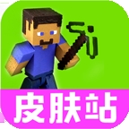 mc皮肤下载站