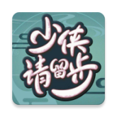 少侠游戏库
