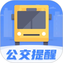 掌上公交车到站实时查询