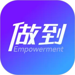 做到APP官方版