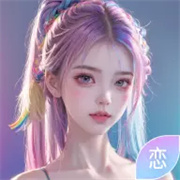 ai恋人