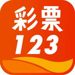 123彩票app