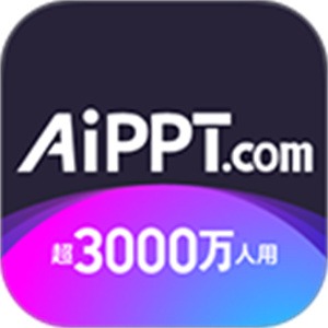AiPPT一键生成官网版