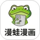 漫蛙漫画app官方免费韩漫手机版