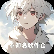 不知名软件库