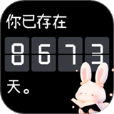 倒计时iDay生日提醒