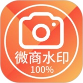 微商水印相机旧版本