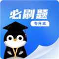 专升本必刷题软件安卓版