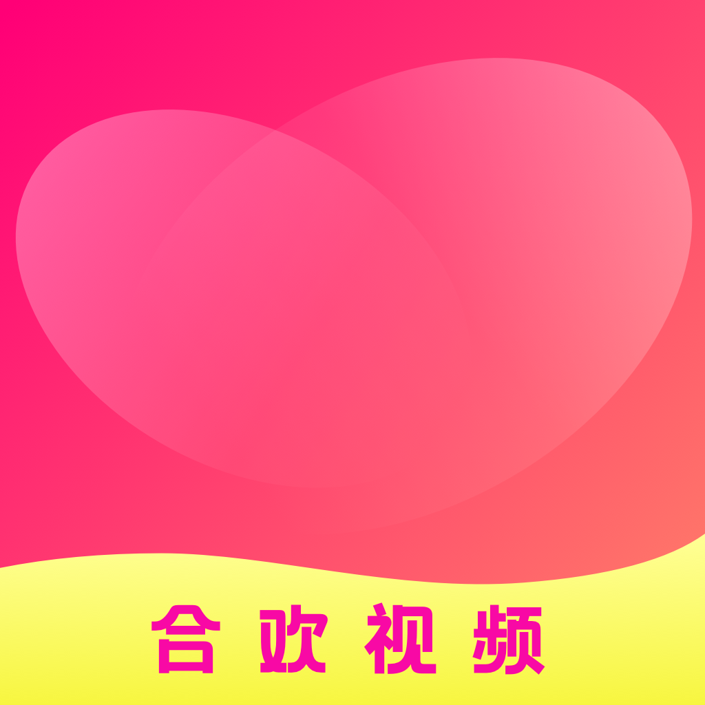 合欢视频最新版