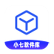 小七软件库完整版