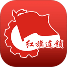 红旗连锁超市