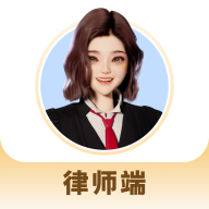 包晴天律师端