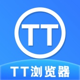TT浏览器官方版