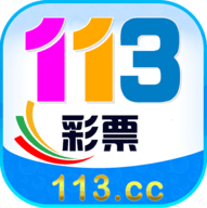 113彩票官网下载
