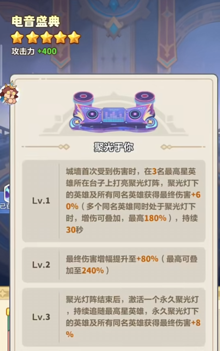 永远的蔚蓝星球：改版了三次的电音城墙皮效果怎么样？