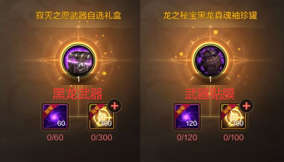 「DNF手游」抄作业！黑龙团武贴膜答案来了，180组词条选1，毕业率只有0.5%！
