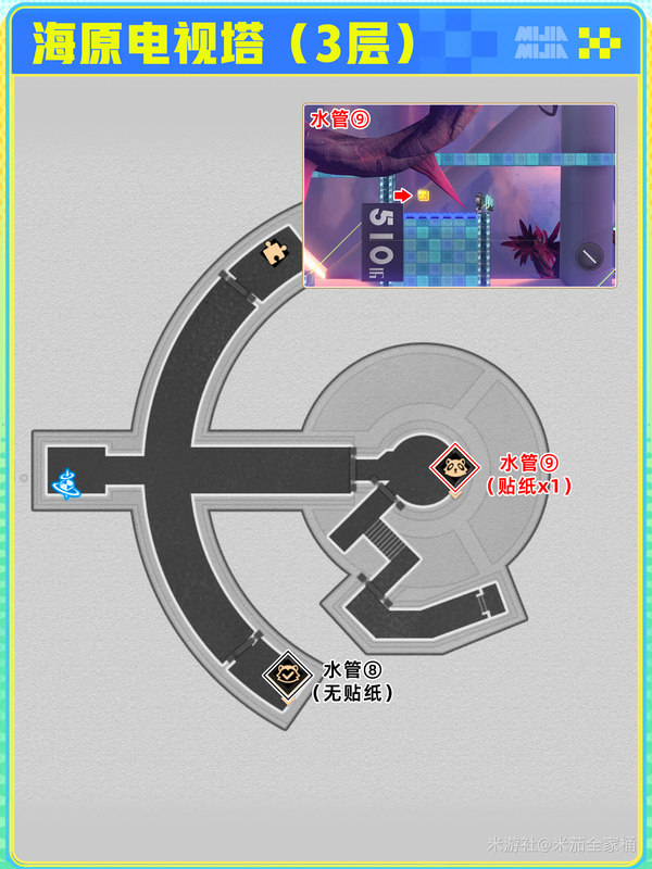 【V4.2攻略】星铁「海原电视塔」无名尘灵10个贴纸攻略