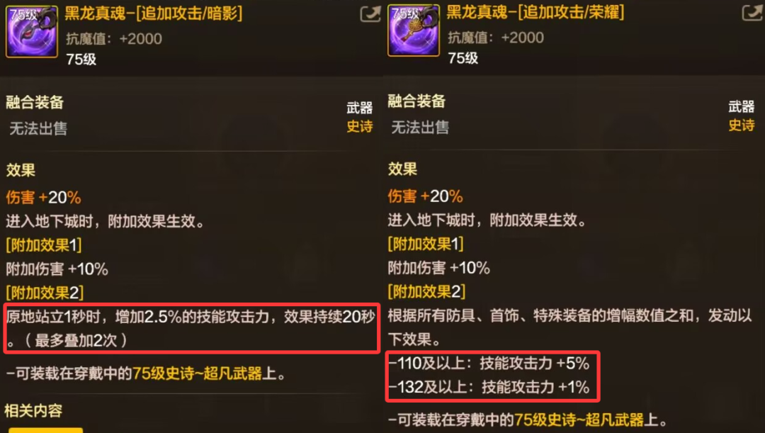 「DNF手游」抄作业！黑龙团武贴膜答案来了，180组词条选1，毕业率只有0.5%！
