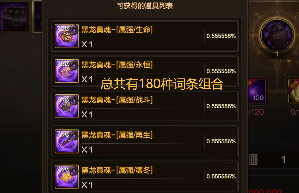 「DNF手游」抄作业！黑龙团武贴膜答案来了，180组词条选1，毕业率只有0.5%！