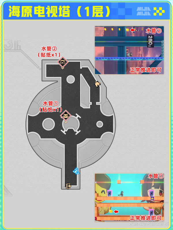 【V4.2攻略】星铁「海原电视塔」无名尘灵10个贴纸攻略