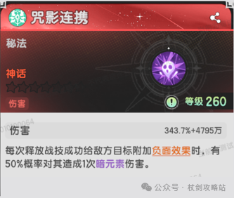 【杖剑传说】七转各职业实际情况一览，术士重回王座？
