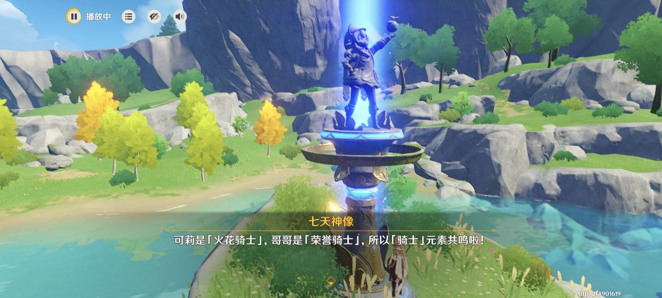 跟七可莉神像对话有彩蛋哦