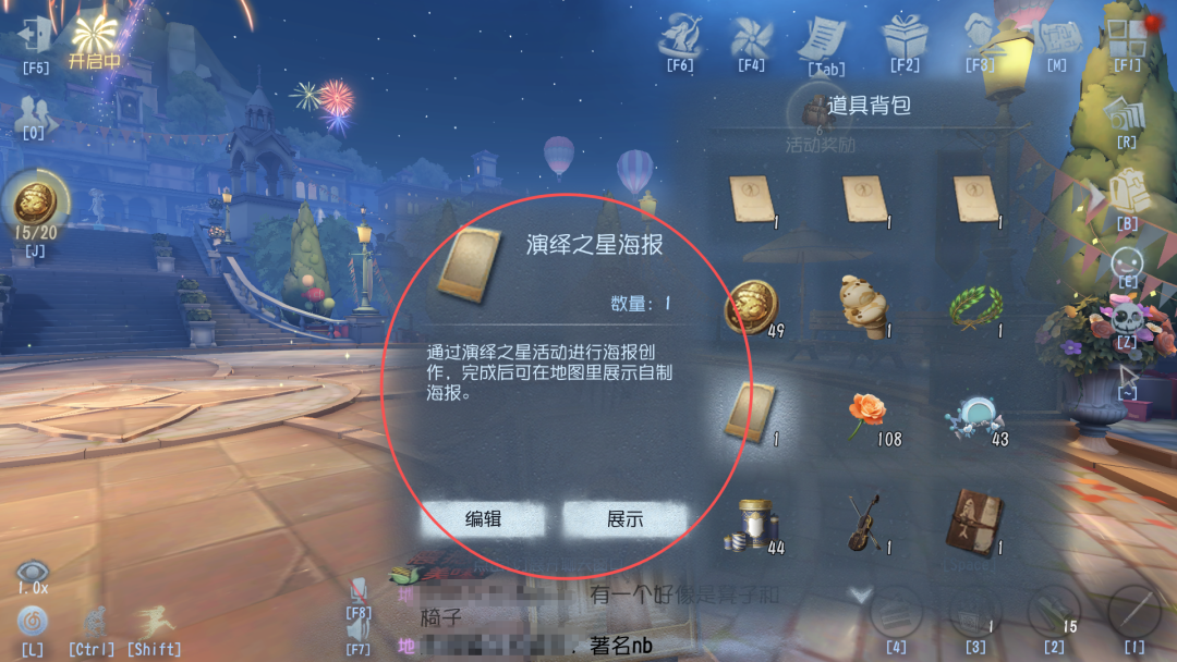 第五人格 | 速来给自推拍超萌Q版大头照！