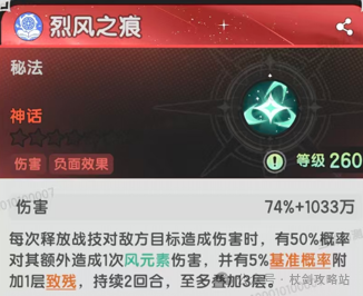 【杖剑传说】七转各职业实际情况一览，术士重回王座？