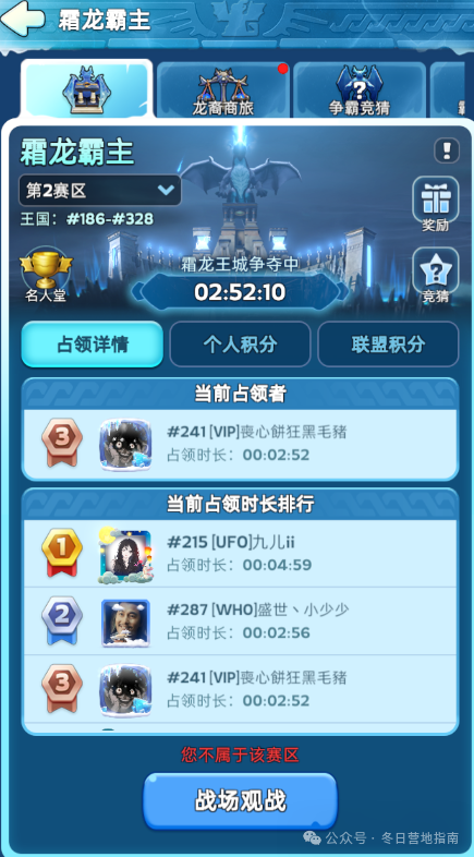 无尽冬日|霜龙霸主活动,石塔争夺中,为什么215区能制衡287区,916区却被888区打崩?