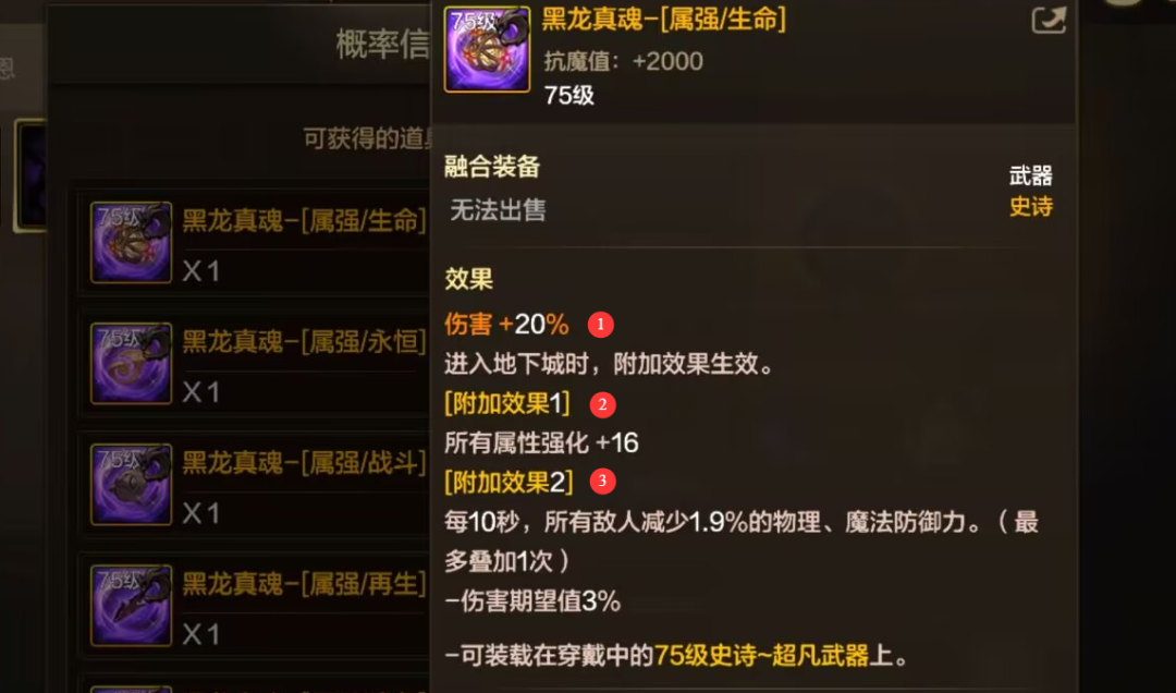 「DNF手游」抄作业！黑龙团武贴膜答案来了，180组词条选1，毕业率只有0.5%！