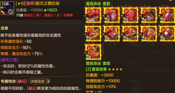 「DNF手游」300万泰拉打水漂！全服第一把&ldquo;黑龙武器&rdquo;出炉，只比超武低2%而已！