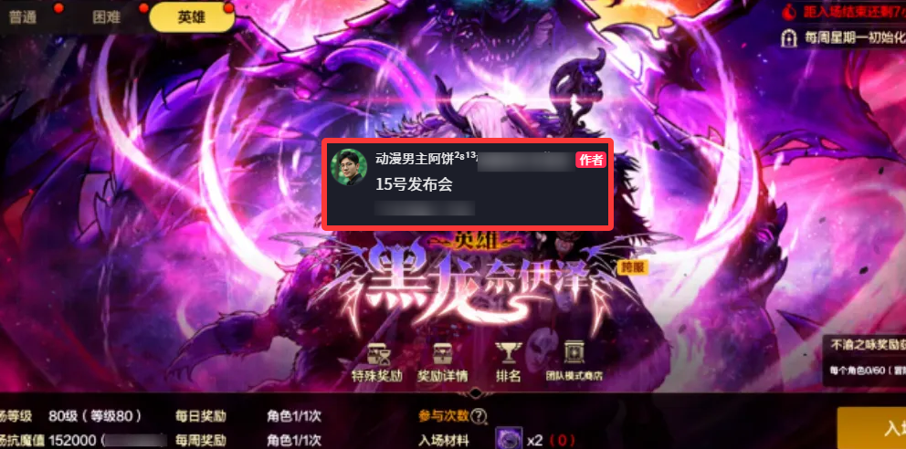 「DNF手游」爆料！15号发布会！周年庆5大重磅更新提前看，宠物系统迎来大洗牌！