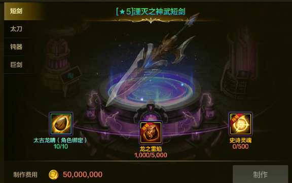 「DNF手游」300万泰拉打水漂！全服第一把&ldquo;黑龙武器&rdquo;出炉，只比超武低2%而已！