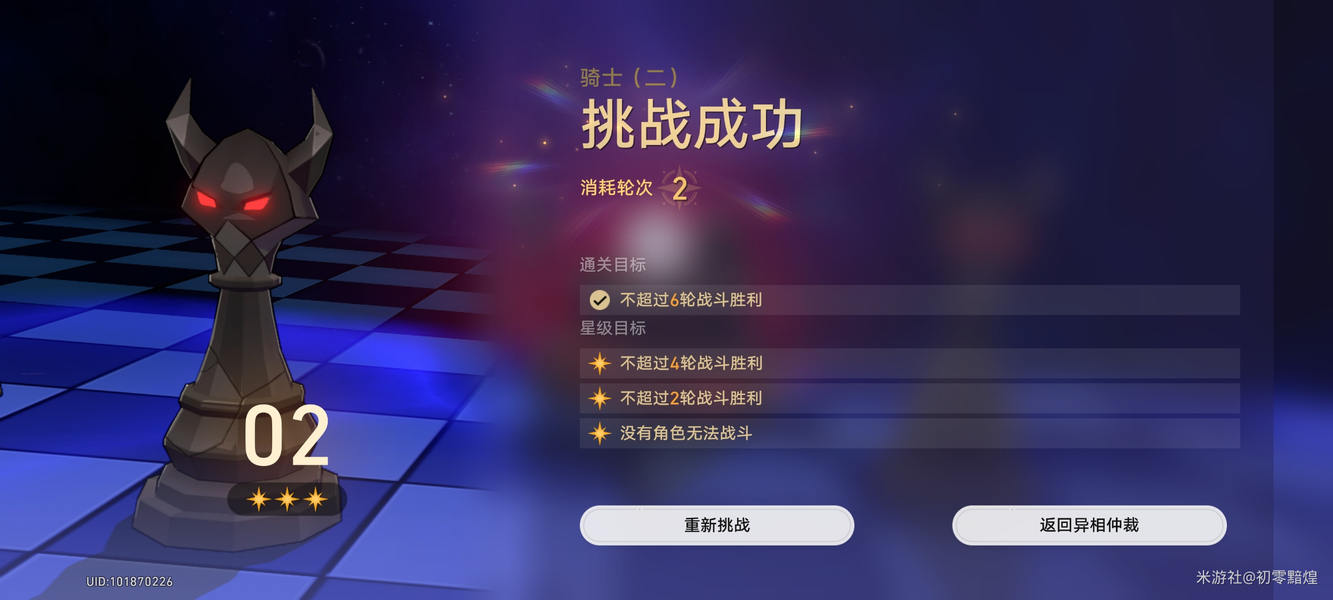 历经百次尝试，终于成了，3限定金超低配置老杨逃课过满星骑士2