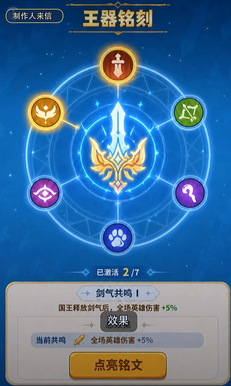永远的蔚蓝星球：新养成路线，铭刻系统，超前解析