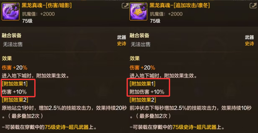 「DNF手游」抄作业！黑龙团武贴膜答案来了，180组词条选1，毕业率只有0.5%！