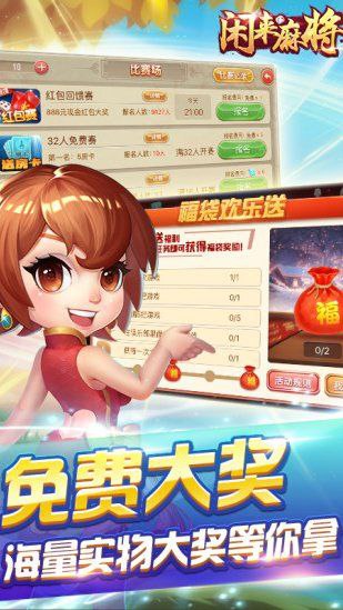 闲来陕西麻将老版本